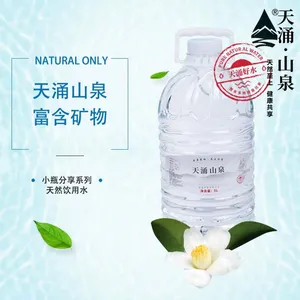天涌山泉瓶装矿泉水亲子饮用碱性