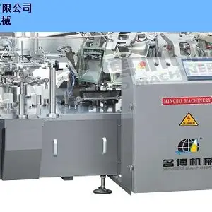 温州鱿鱼丝包装机报价 客户至上 名博供