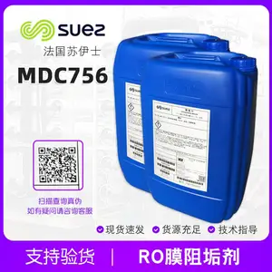 法国苏伊士MDC756反渗透膜阻垢剂 光伏行业用RO膜分散剂mdc756