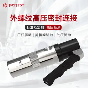 美国FASTEST外螺纹密封连接器 高压快速接头 压杆驱动 手柄操作