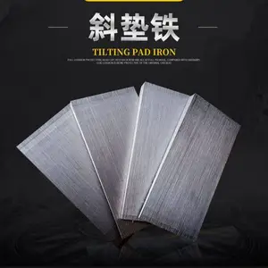 减震稳固Q235钢制桥梁打孔机床用可调斜垫铁塞铁楔铁可定制