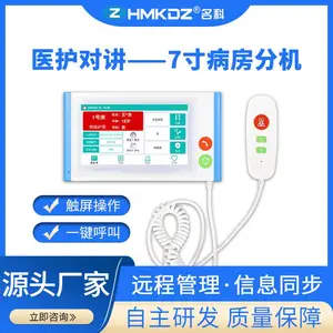 名科医护对讲系统 病区门口机对讲 数字医护呼叫设备