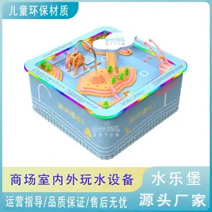 迷你嬉水乐堡室内儿童乐园益智水科学玩水设备儿童乐园引流