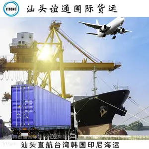汕头谊通供应汕头海运出口/汕头外贸海运/汕头出口海运货代