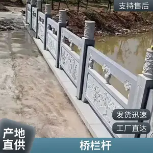 青石防护栏杆 广场寺庙走廊旗台 造型优美 惠磊石栏板厂 润石雕塑