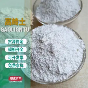 煅烧高岭土陶瓷釉料造纸粘合剂用混凝土填充料用高温偏高岭土