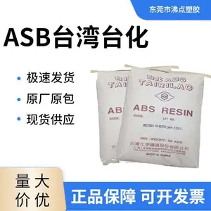 台化 ABS WG1700 注塑级 高流动 耐老化 耐候 汽车部件 颜色稳定