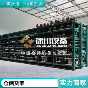 重型仓库货架定做五金模具大型仓储托盘承重1-3吨库房货架