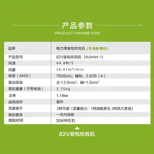 格力博BLB484-1背负式锂电82V充电吹风机除尘器