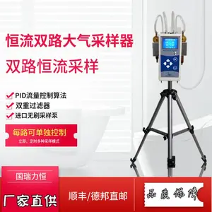 恒流双路大气采样器国瑞力恒GR-1220型 负载能力高,使用寿命长
