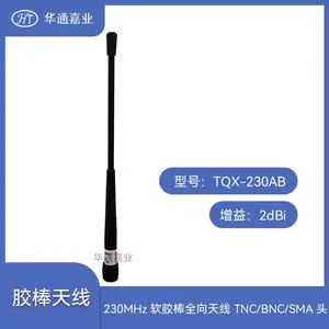 ��ͨ��ҵ230MHZ 4DB������ȫ������TQX-230AB��TNC/BNC/SMAͷ