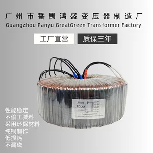 环形变压器100W500W1000W交流220V转12V24V36V纯铜