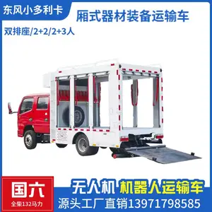 东风D6双排座机器人运输车 全柴132马力 2+3/3+3人 消防器材车