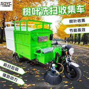 电动树叶收集车三刷一吸落叶清扫车多功能道路树叶吸尘车
