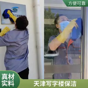 商场保洁外包天津企事业单位车展保洁托管办公楼迅速上门保洁清洗价格优惠服务好盛杰物业