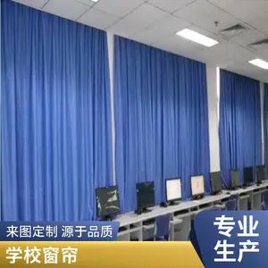 学校窗帘 教学楼 宿舍 遮光遮阳帘 办公室电动开合帘