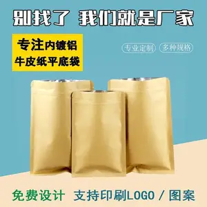 牛皮纸袋自封袋茶饼密封袋食品分装茶叶包装袋普洱白茶封口内镀铝