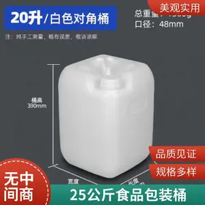 ���ֹ�� �Ӻ�20������Ͱ 20������ҺͰ��ˮͰ�㾫ͰʳƷ�� ��������