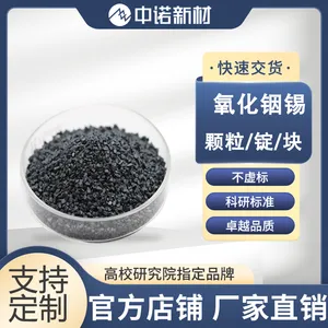 中诺新材 高纯ITO氧化铟锡颗粒 99.*** 规格可定制 光学薄膜 溅射薄膜