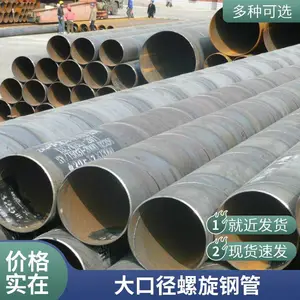 天翔成国标非标定制打桩螺旋钢管钢支撑螺旋钢管1420Q345耐腐蚀