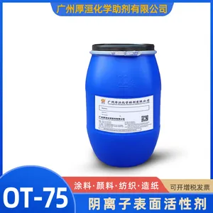 厚洹还行 纸张润湿剂OT75 阴离子表面活性剂 降低表面张力