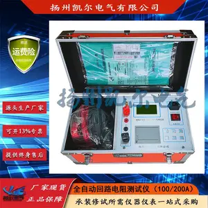 回路电阻测试仪 接触电阻测试仪 100/200A