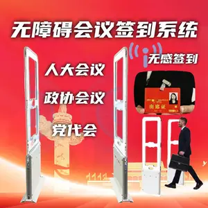 RFID感应签到门会议签到通道RFID自动会议签到门禁人脸识别签到