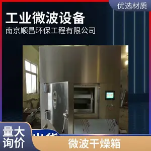高效智能微波干燥设备,微 波杀菌烘箱 顺 昌环保