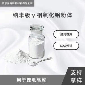 γ相纳米氧化铝Al2O3粉 20nm 高比表面积 用于锂电隔膜 浸润性好 延长电池寿命