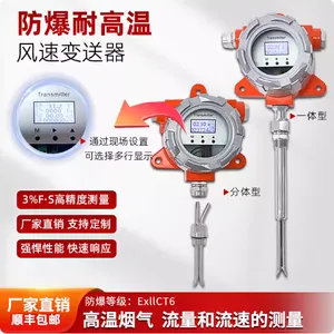 铠欧亚防爆耐高温风速风量传感器KOY300B-EX-039 大屏LCD显示仪