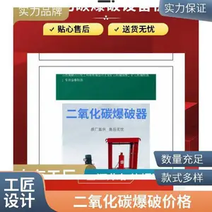 江 西省南 昌市中德鼎立机械 水泥混凝土劈裂 二氧化碳爆破施工队