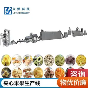 夹心米果生产设备 儿童膨化泡芙机械 全自动夹心米果生产线