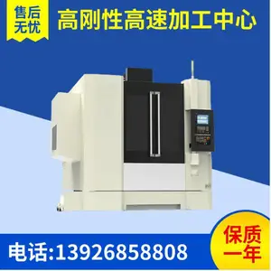 高刚性高速机加工中心专注精密模具,超精密零件高速cnc高速设备