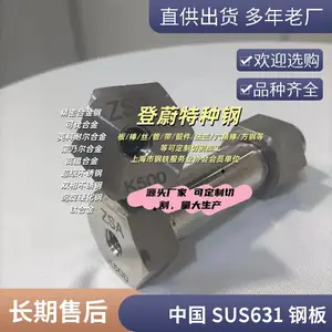 ��ȫ �������� �����͵��� ��Ʒ���SUS631 �й� ����ֲ���ְ�