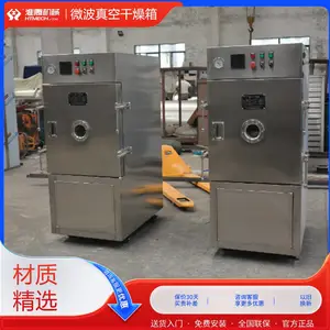 淮腾机械 微波加热干燥机 实验型微波真空干燥箱 低温防氧化快速烘干