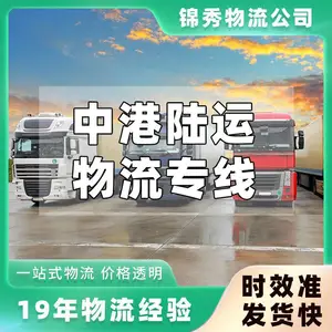 东莞到香港散货专线_玩具礼品拼车集运_香港快件报关次日达