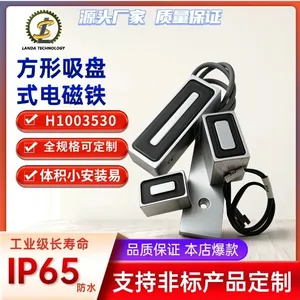 自动化设备方形框架电磁铁 低功耗设计 小型机械配件 响应灵敏