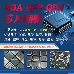 BGA 芯片植球翻新加工，交期快