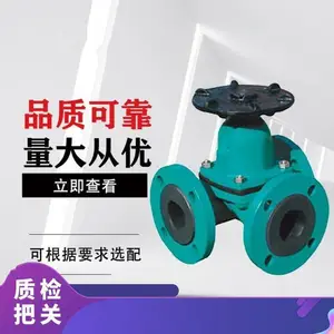 G49J-10C 法兰衬胶三通隔膜阀 DN32 耐腐蚀使得压力损失小