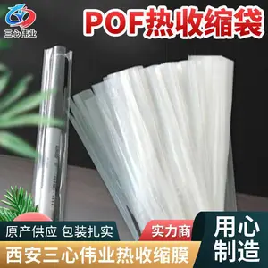 缠绕膜生产厂家 PE热收缩膜批发 粘性好 加厚材质 材质优良