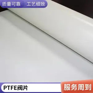 欣泽康再生料铁氟龙膜板棒 阀片直销 适用于化工密封