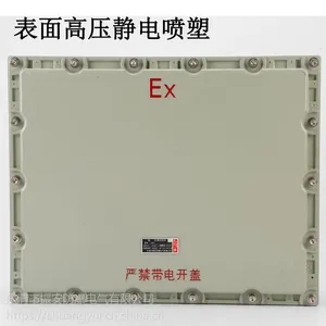 振安防爆BJC隔爆型接线箱铝合金接线箱厂家订做