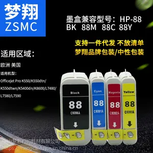 梦翔 适用于 HP88盒 PRO K550 L7580 K5400dn打印墨盒
