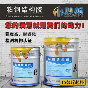 妙翰改性环氧树脂粘钢胶建筑加固结构胶桥梁混凝土钢板粘贴包钢胶