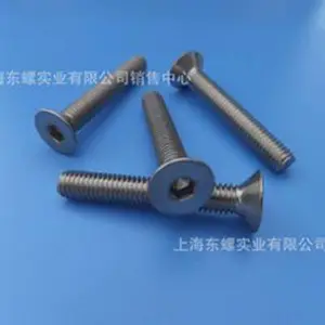 304/316不锈钢沉头内六角全牙DIN7991