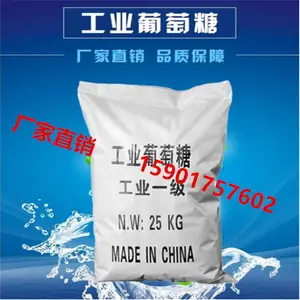 供应国标工业级葡萄糖水处理服务商 工业葡萄糖