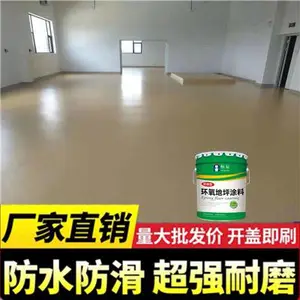 滨州环氧地坪漆材料厂家销售量大优惠