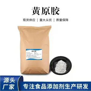 诚祥 食品级水溶型 透明增稠剂