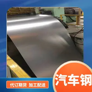 供应B2000HS 冷轧板B2000HS 规格全 可加工