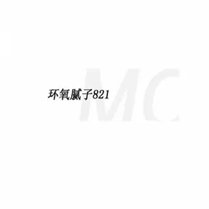 国际油漆 环氧腻子821